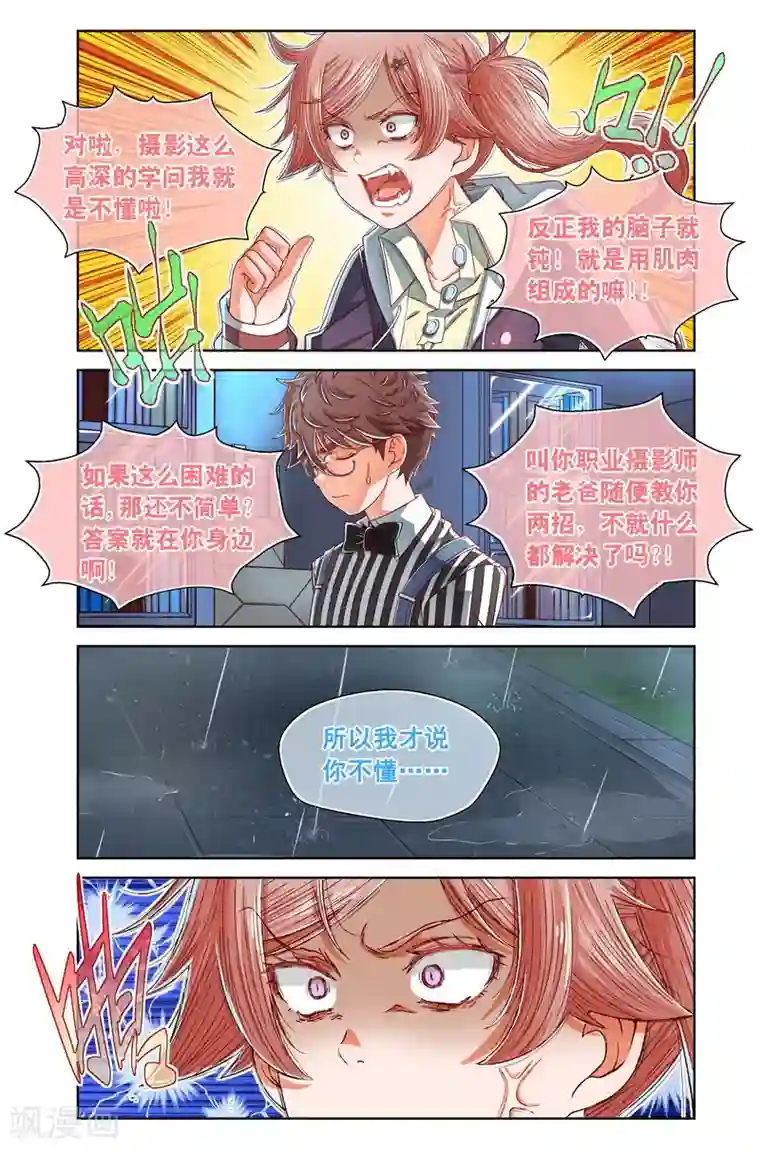 堇草之华第35话