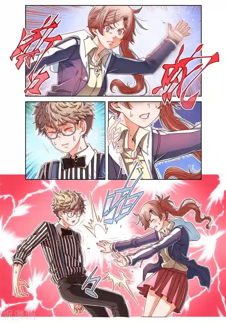 堇草之华第35话