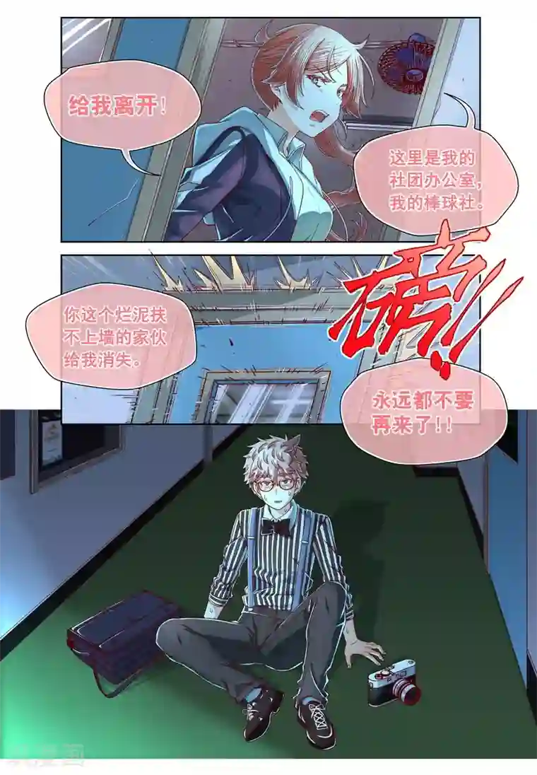 堇草之华第35话