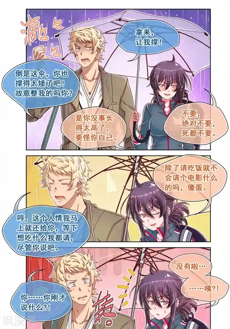 堇草之华第36话