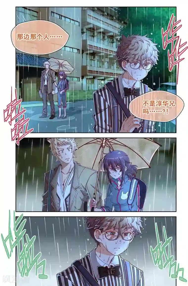 堇草之华第36话