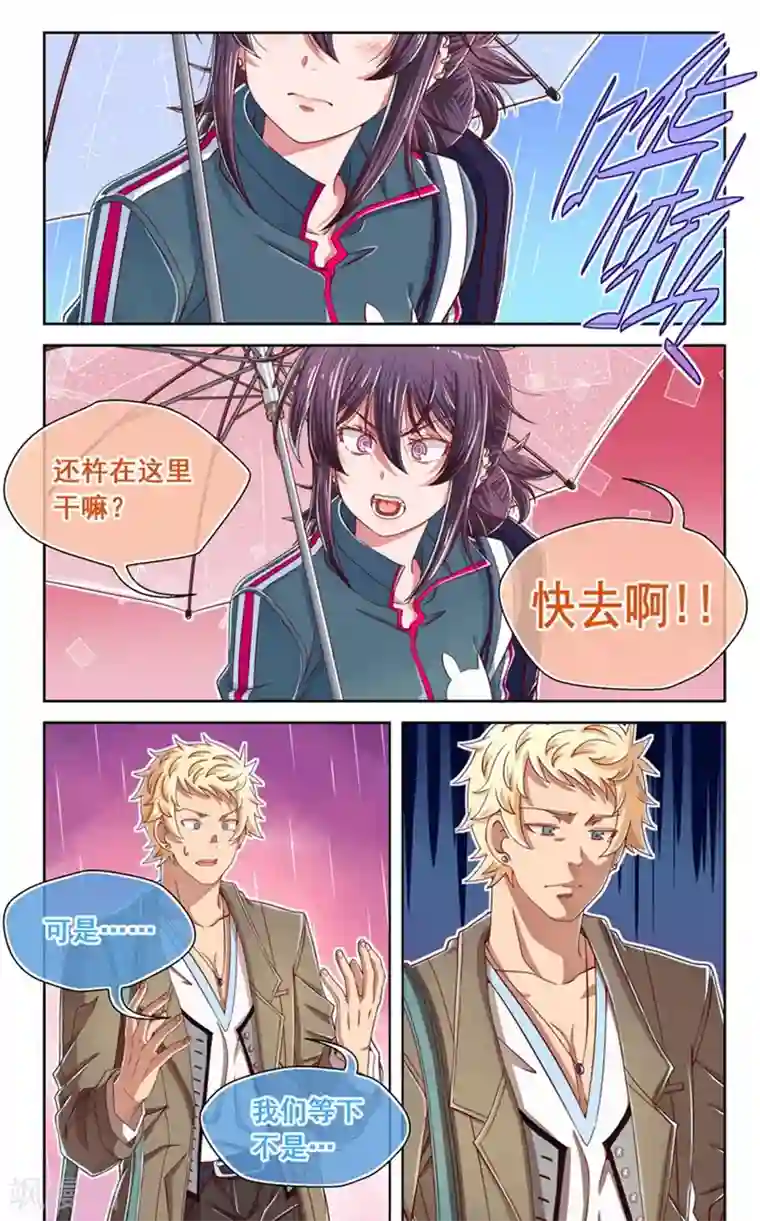 堇草之华第37话
