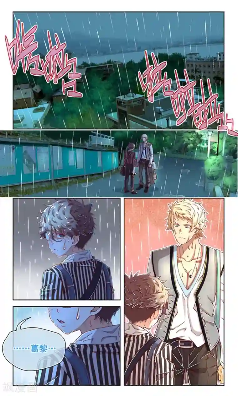 堇草之华第38话