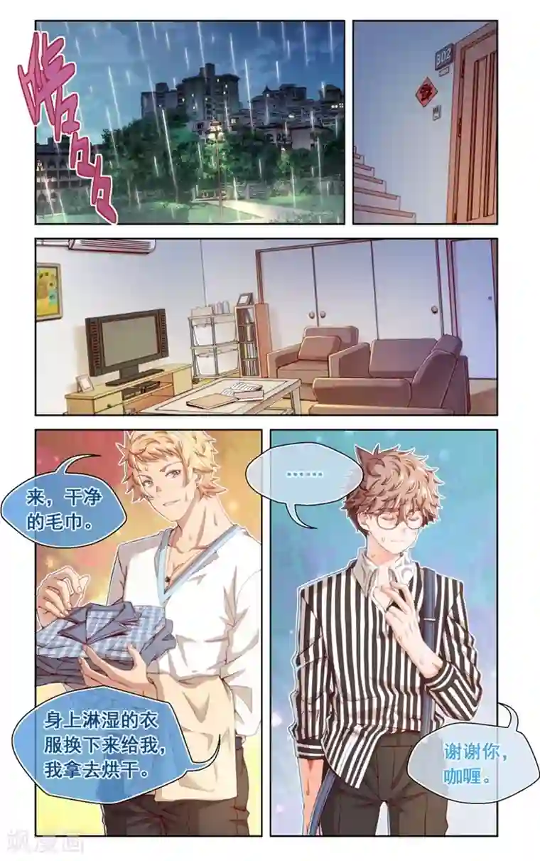 堇草之华第38话