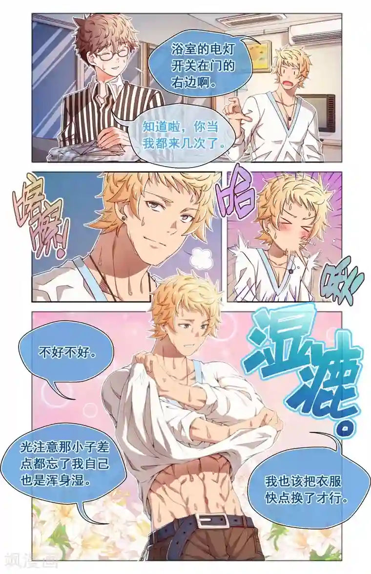 堇草之华第38话