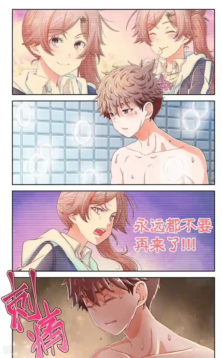 堇草之华第39话