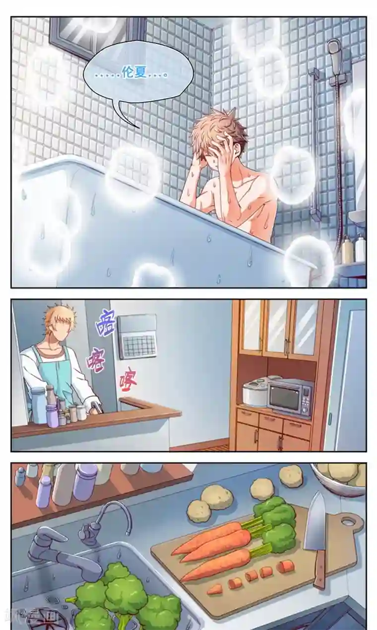 堇草之华第39话