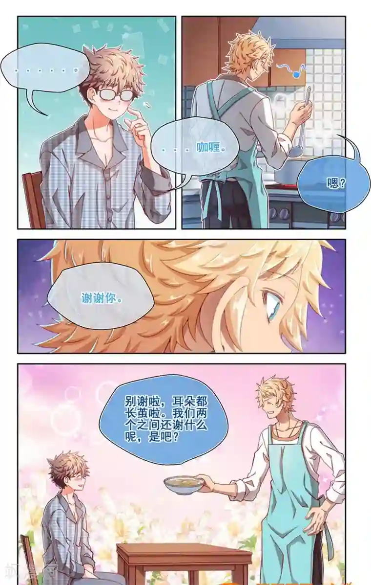 堇草之华第39话