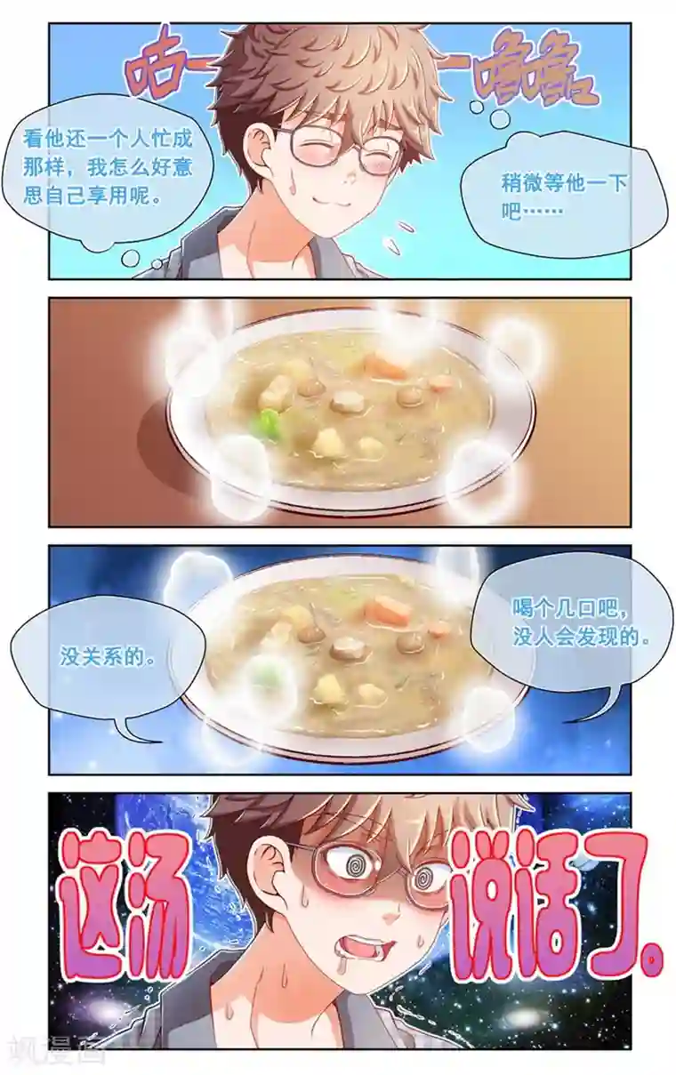 堇草之华第40话