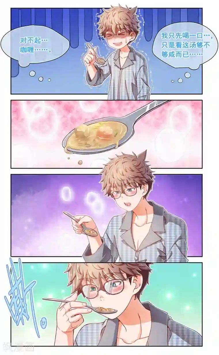 堇草之华第40话