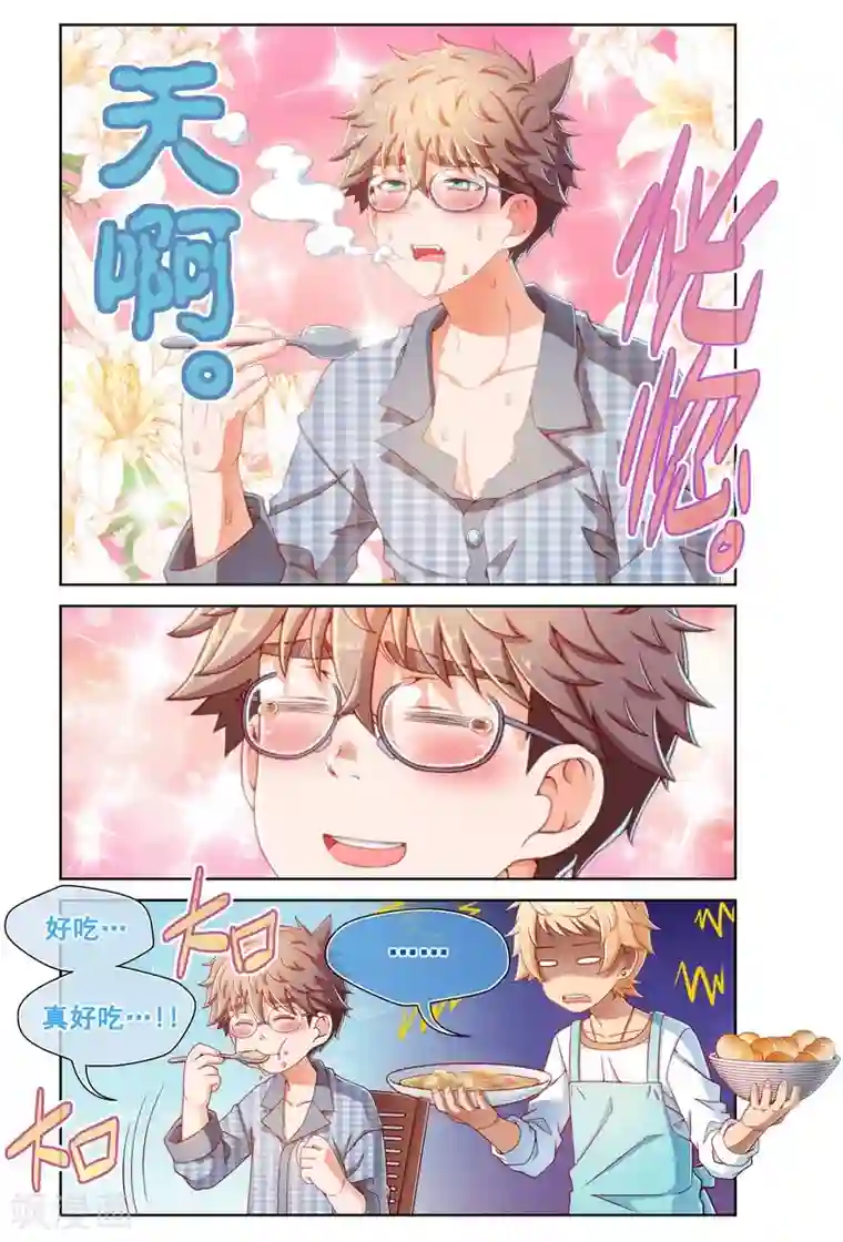 堇草之华第40话