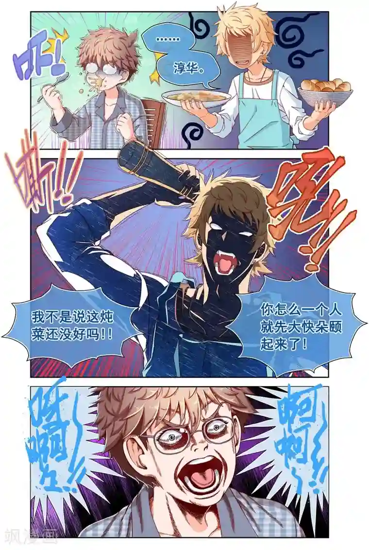 堇草之华第40话