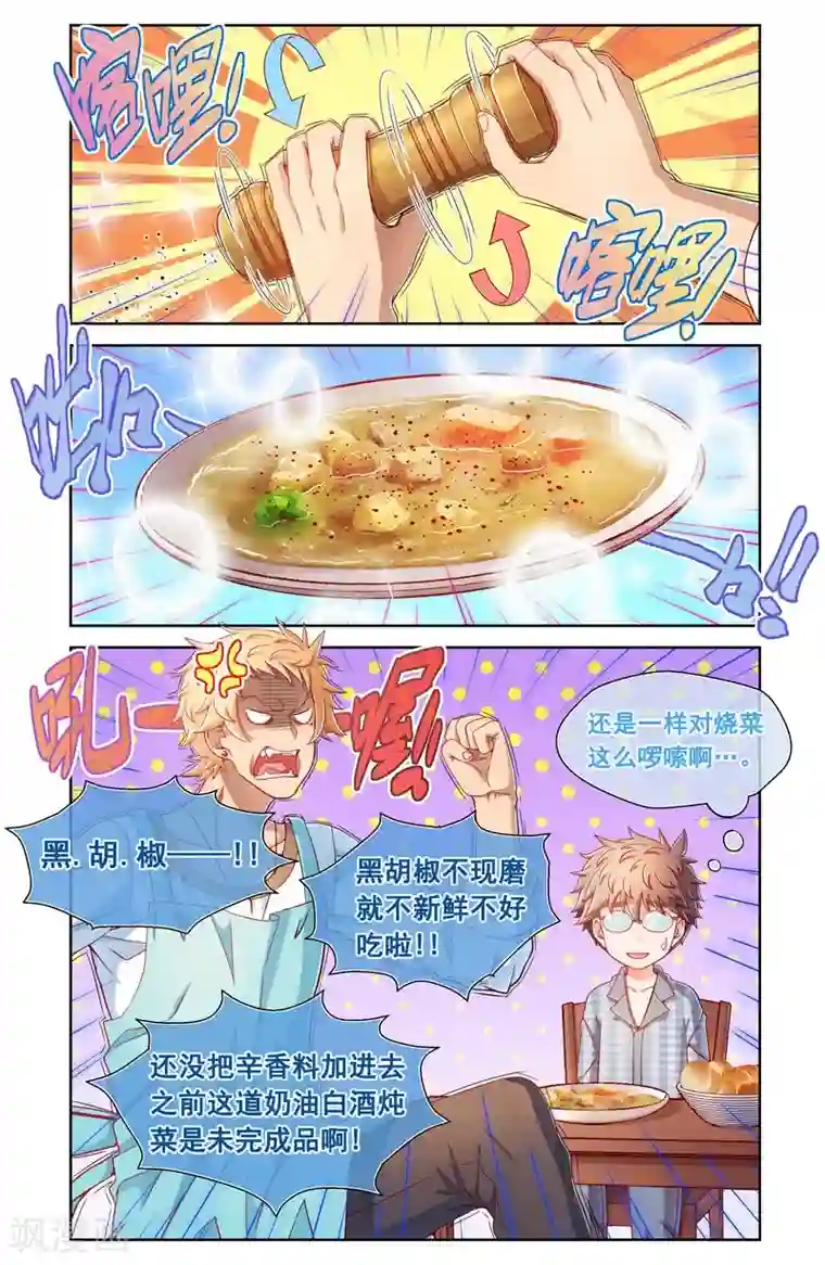 堇草之华第40话
