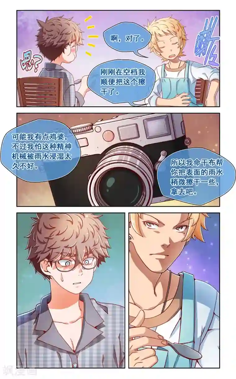 堇草之华第41话