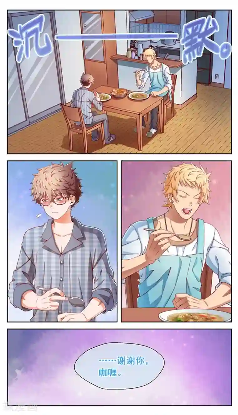 堇草之华第41话