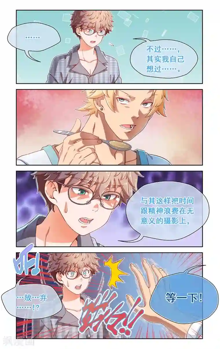 堇草之华第41话