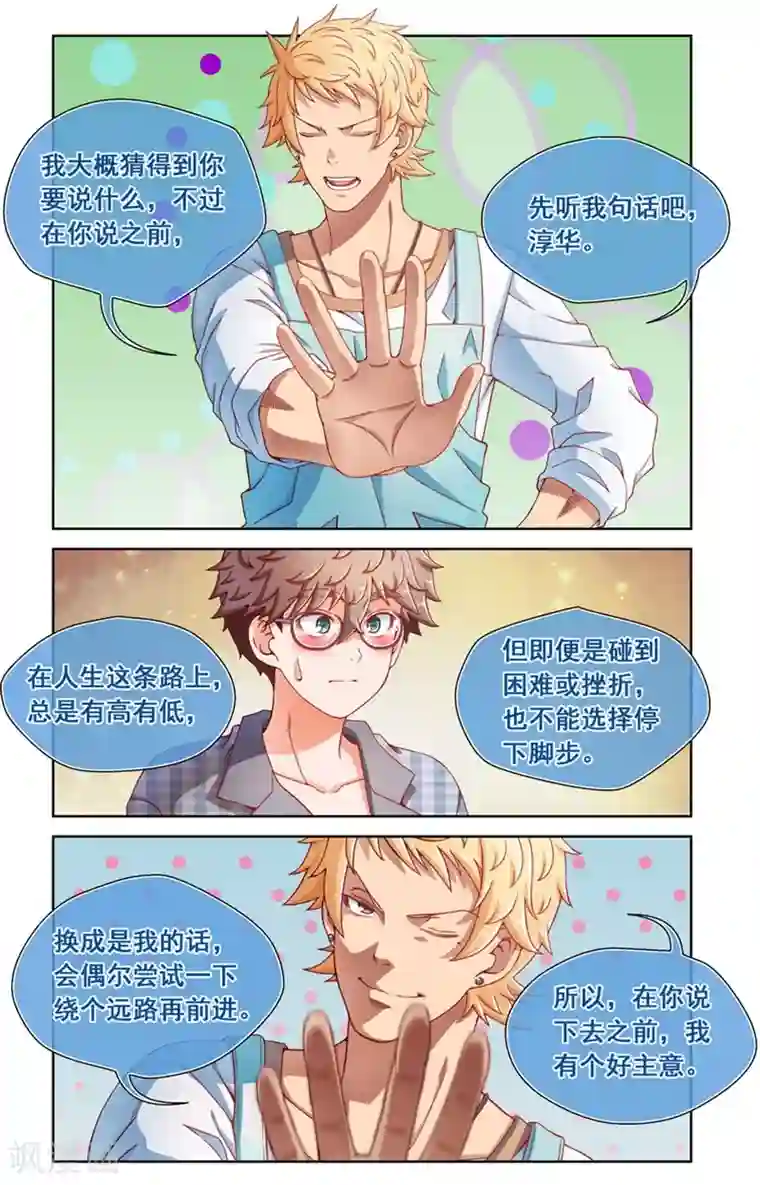 堇草之华第41话