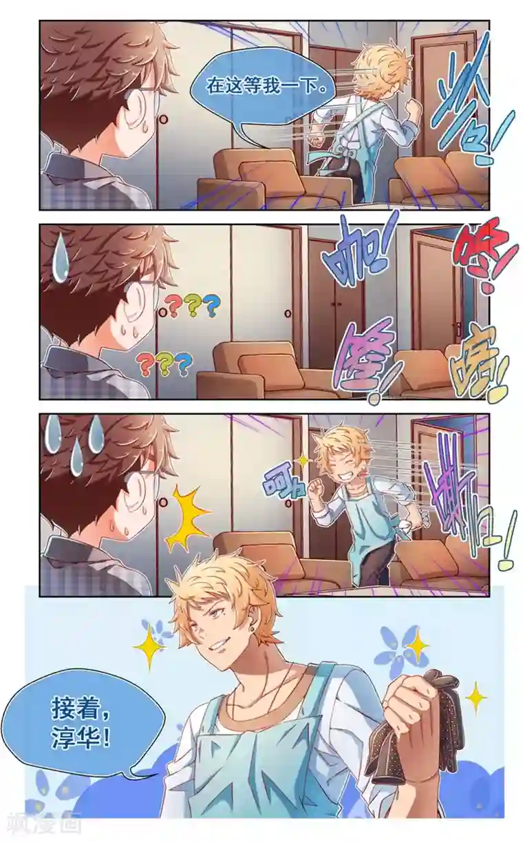 堇草之华第41话