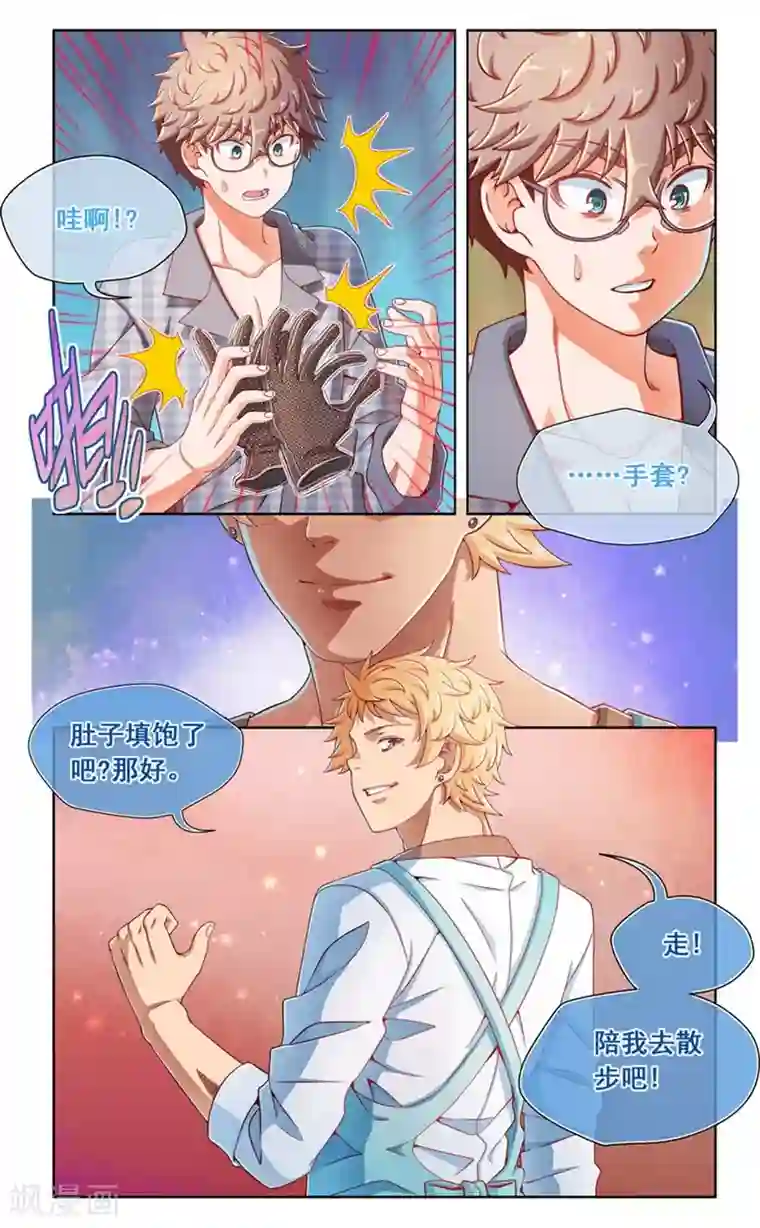 堇草之华第41话