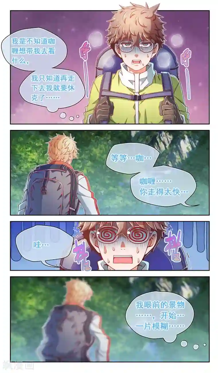 堇草之华第42话