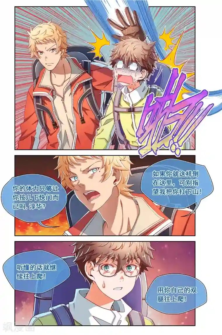 堇草之华第42话