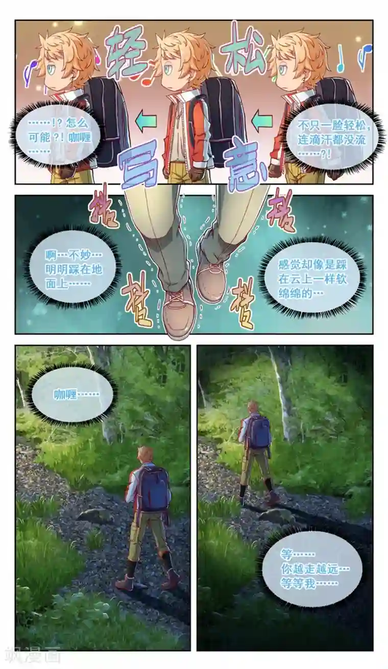 堇草之华第43话