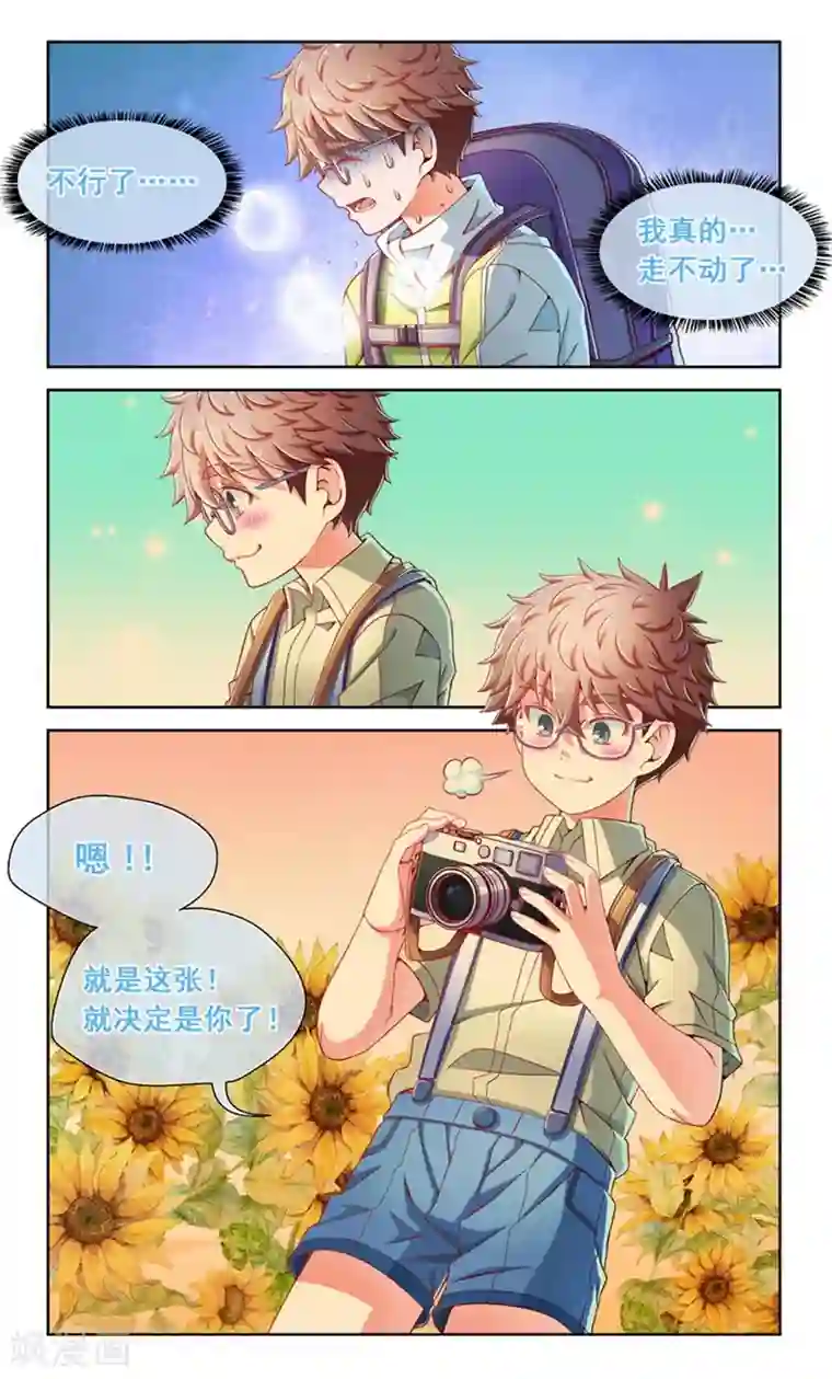 堇草之华第43话