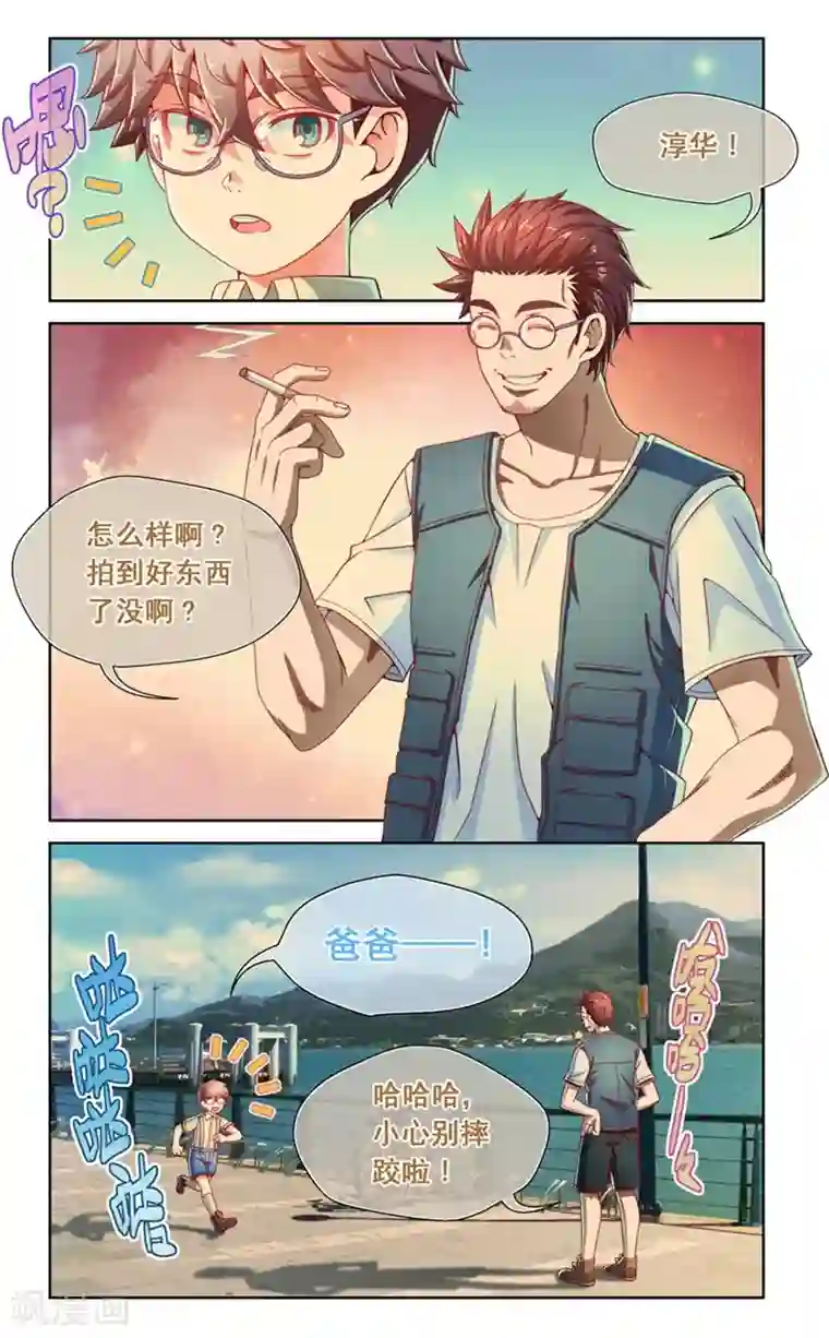 堇草之华第43话