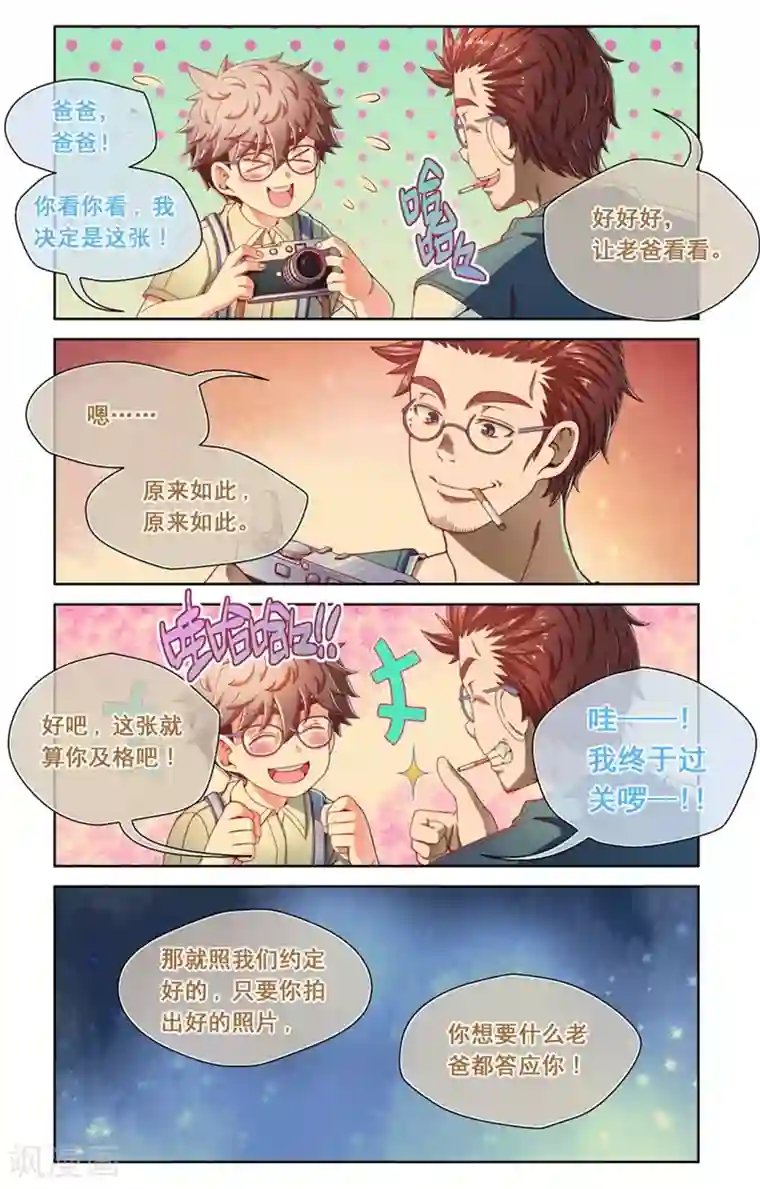 堇草之华第43话