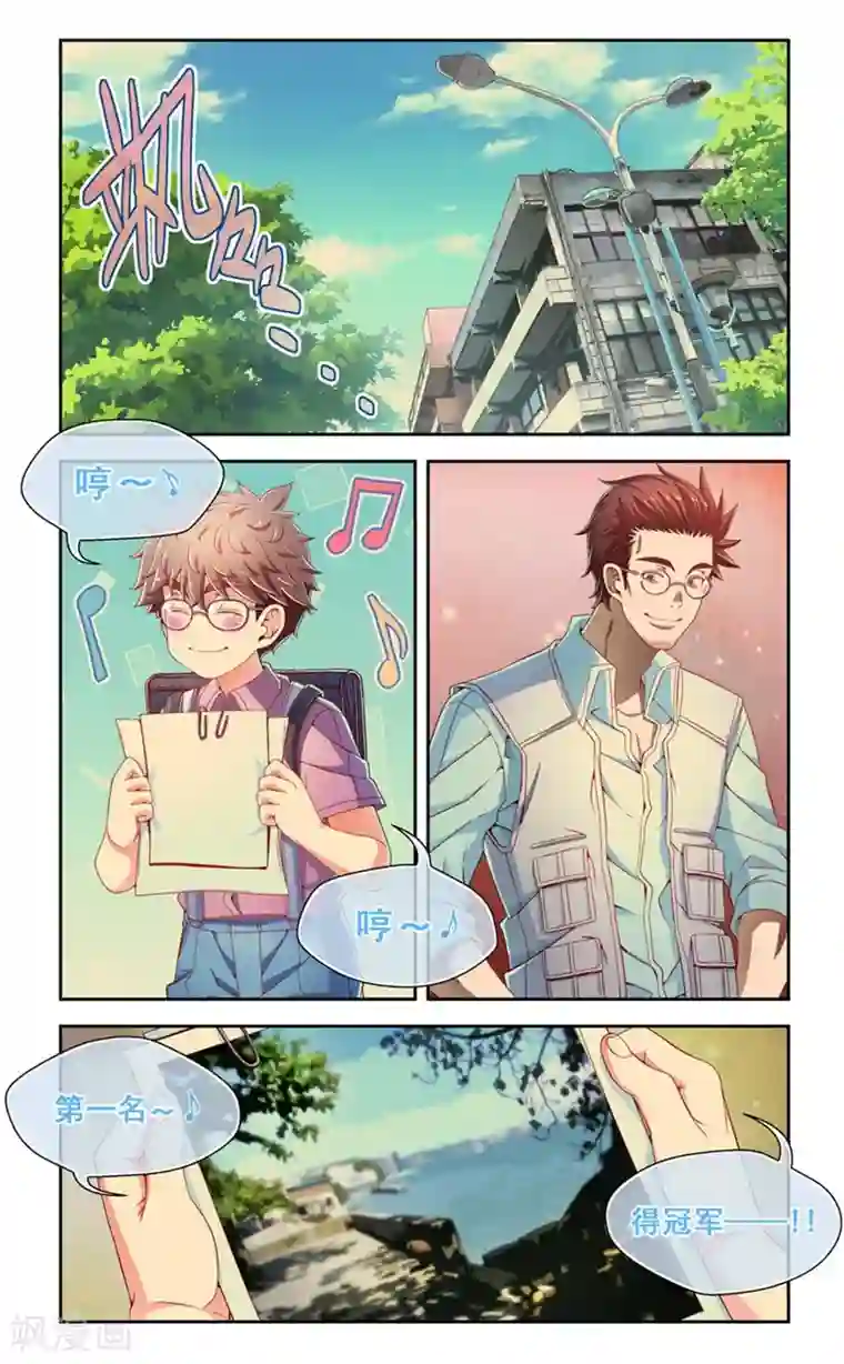 亲屁屁动图第44话