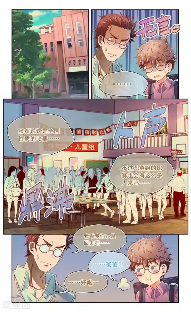 亲屁屁动图第44话