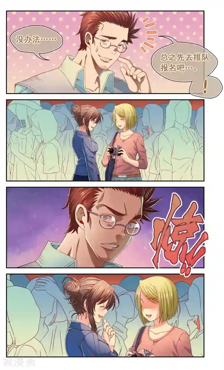 堇草之华第44话