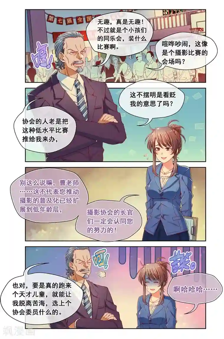 堇草之华第45话
