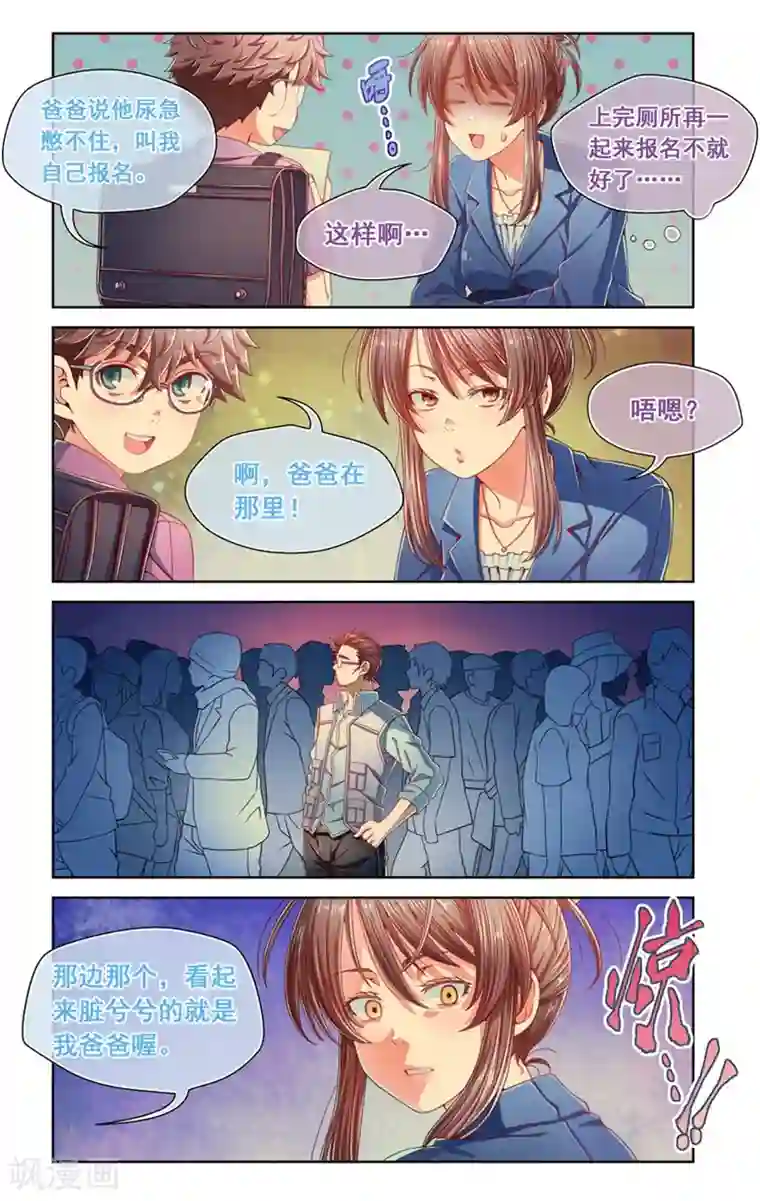 堇草之华第45话