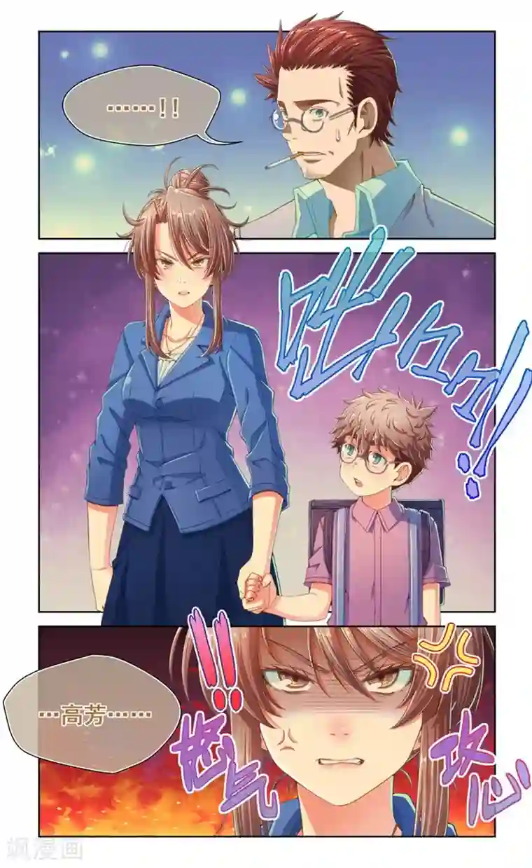 堇草之华第46话