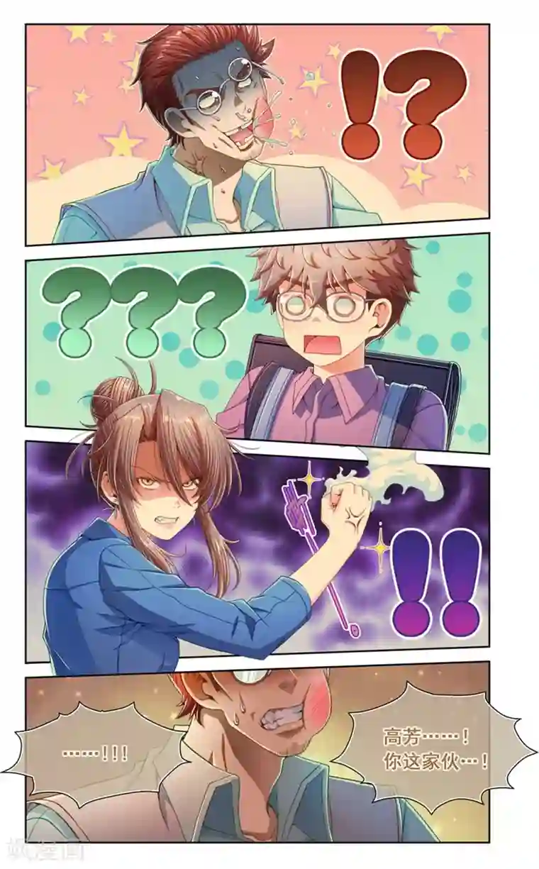 堇草之华第46话