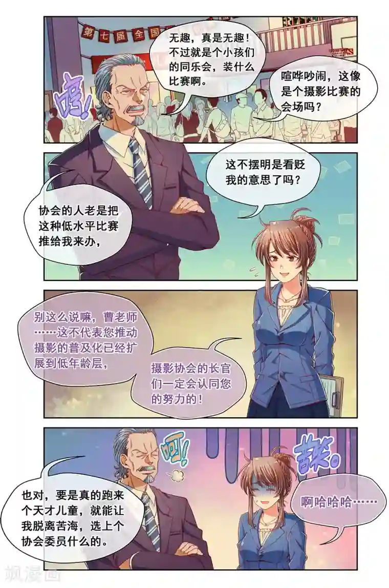 堇草之华第47话