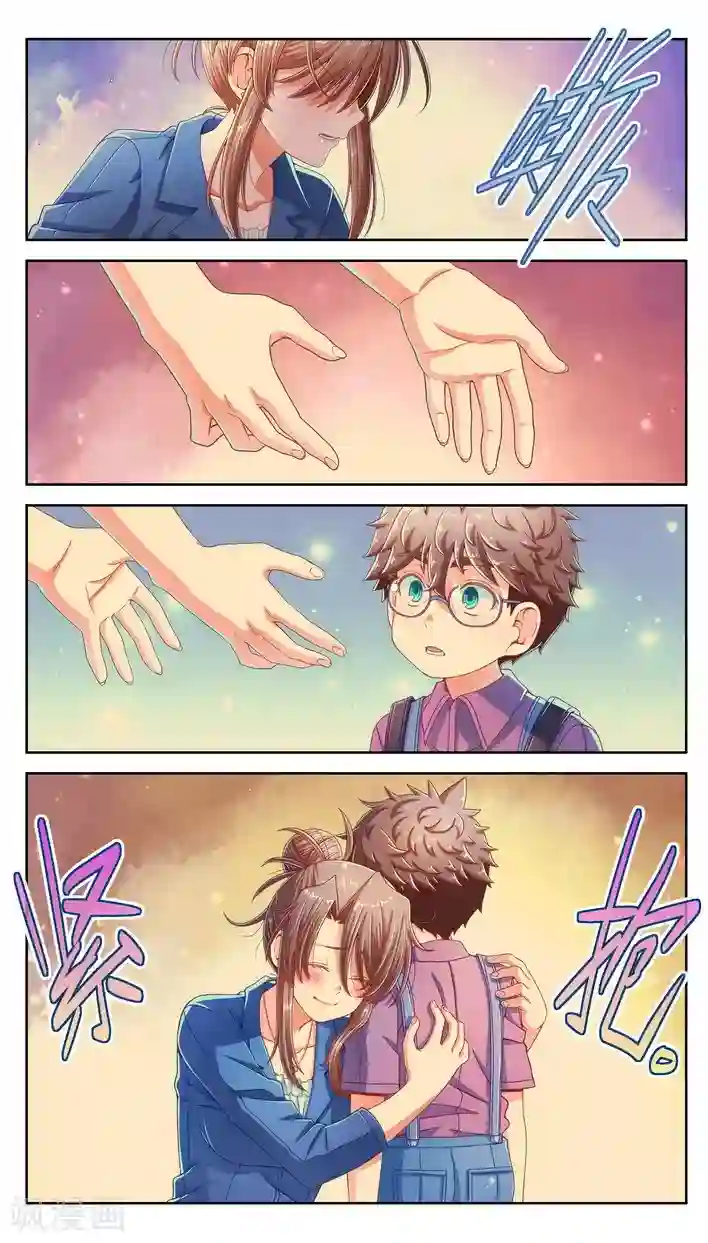 堇草之华第49话