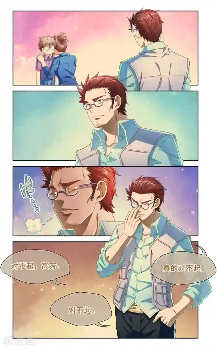 堇草之华第49话