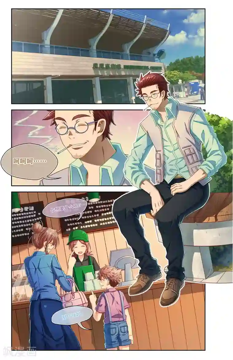 堇草之华第50话