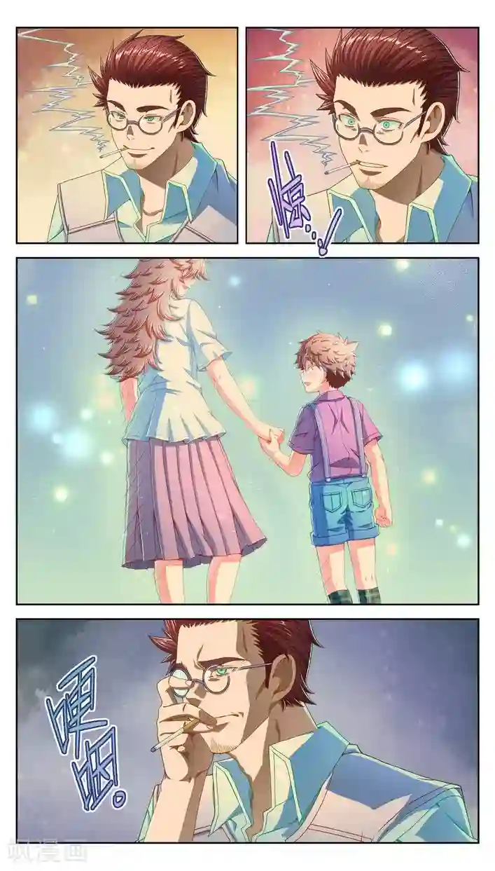 堇草之华第50话