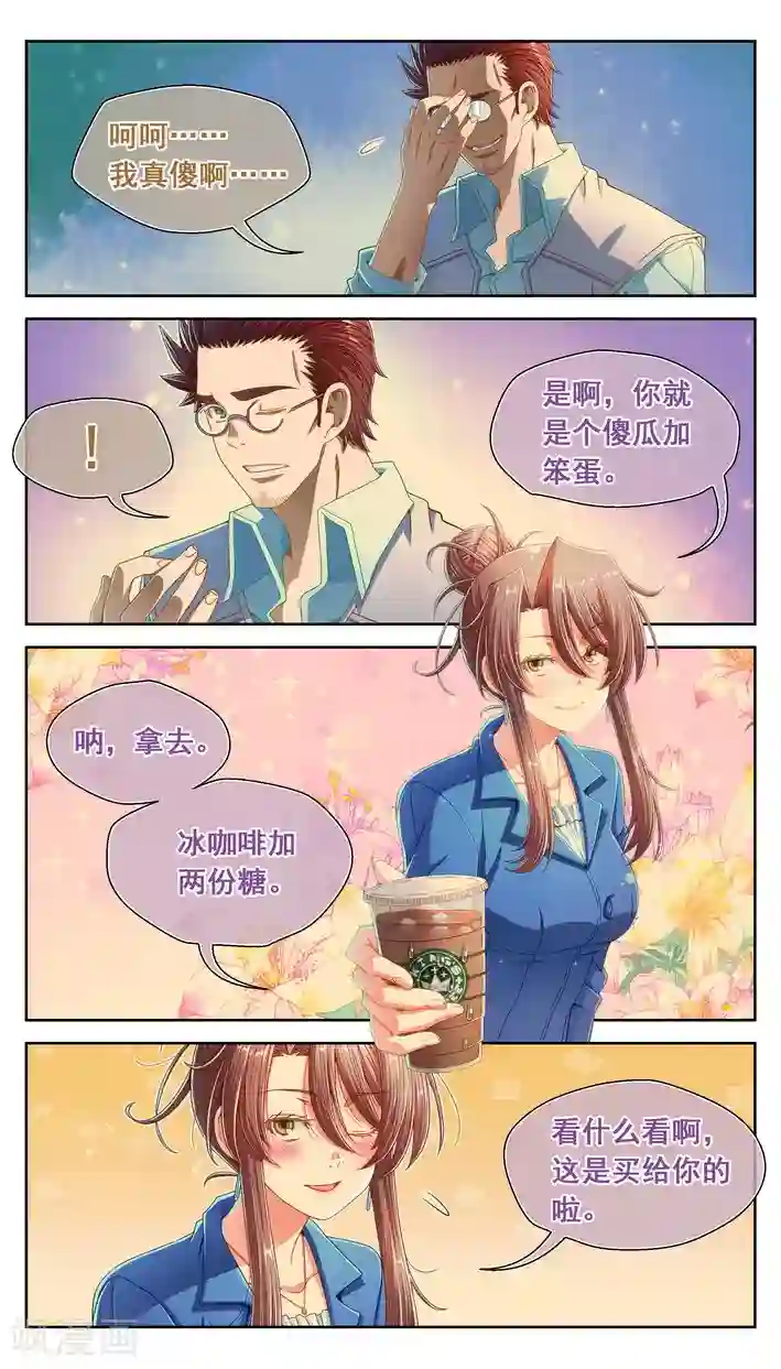 堇草之华第50话