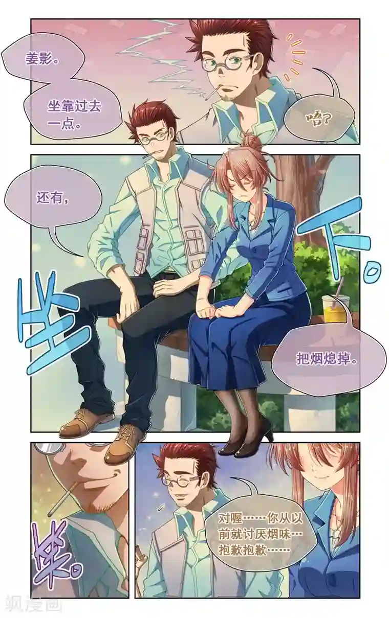 堇草之华第50话