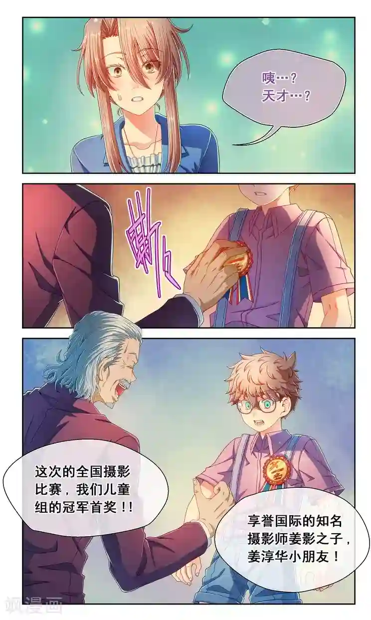 堇草之华第52话