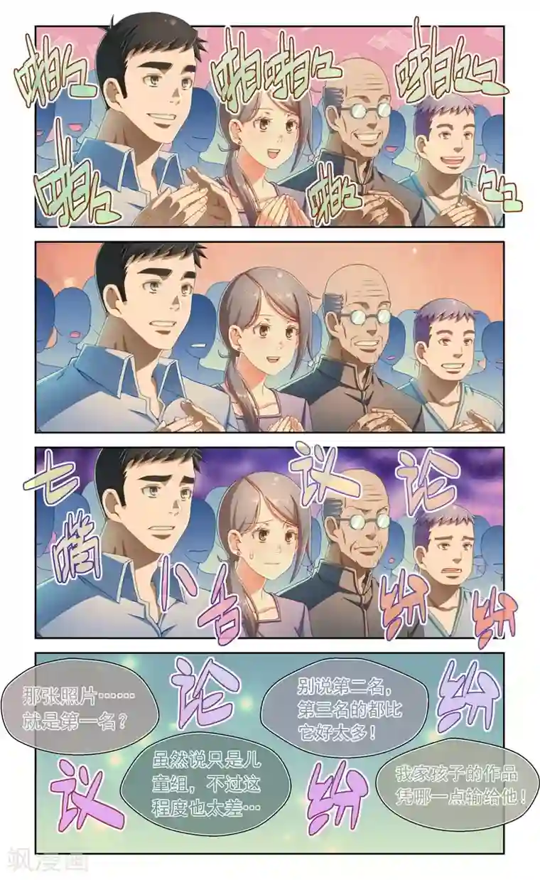 堇草之华第53话