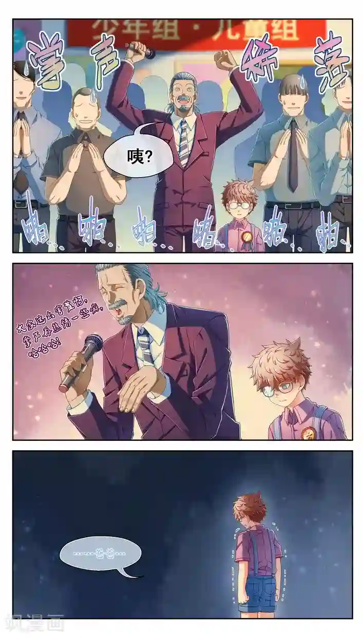 堇草之华第54话