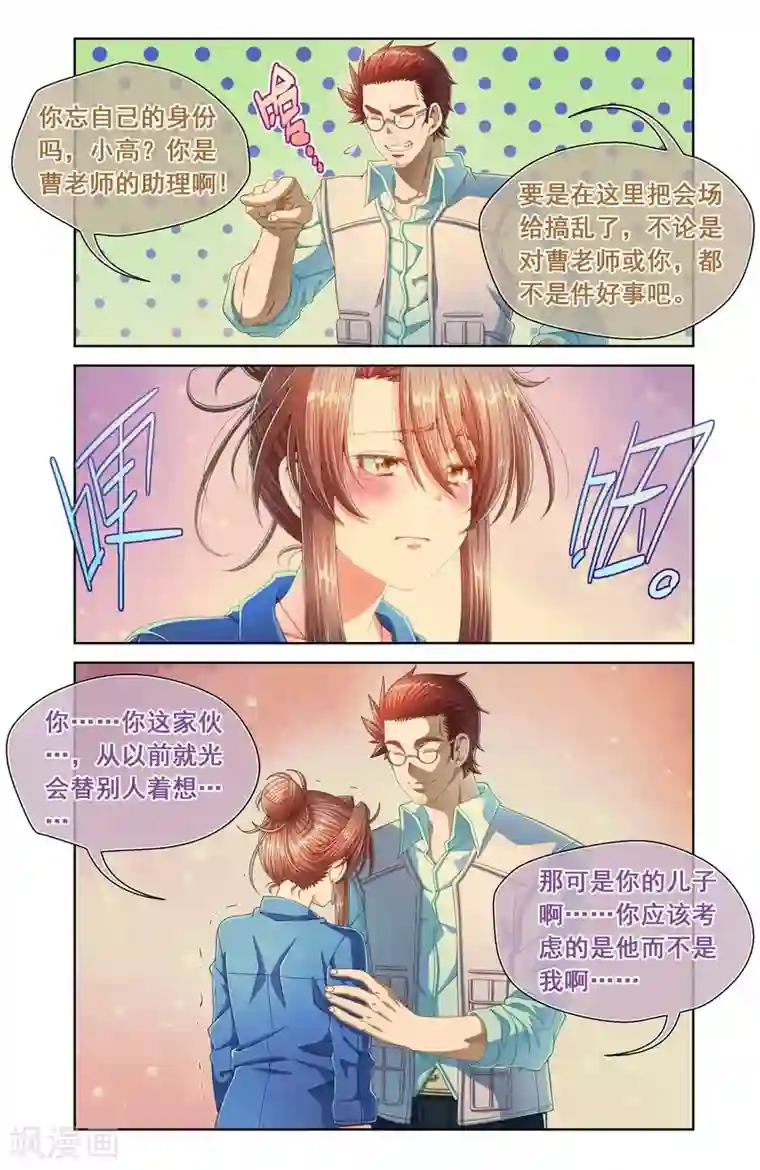 堇草之华第54话