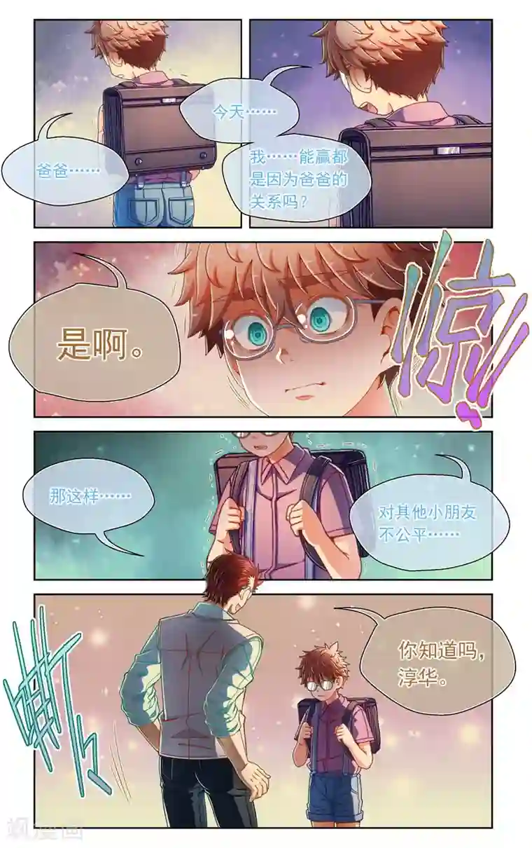 堇草之华第55话