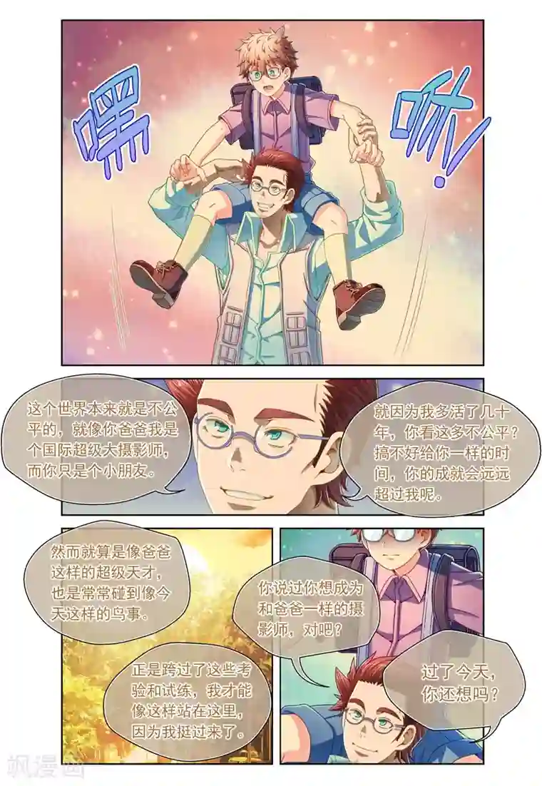 堇草之华第55话