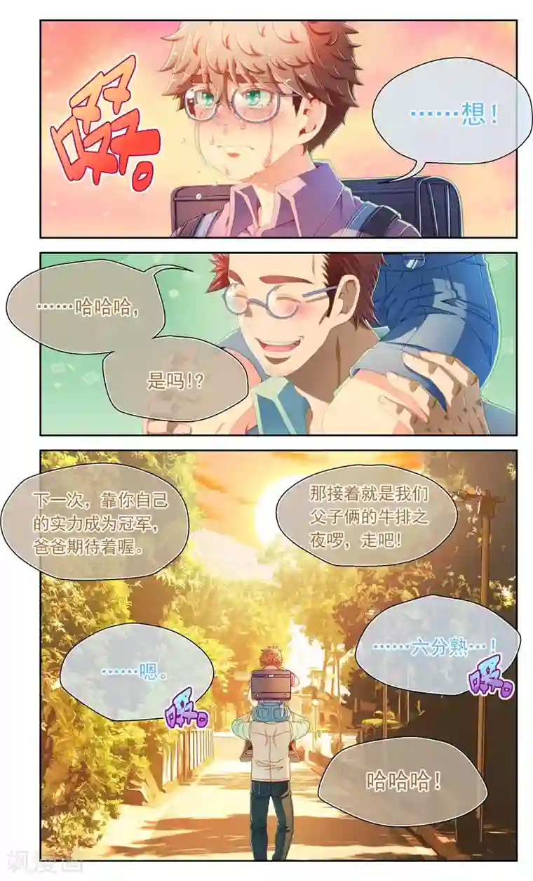 堇草之华第55话